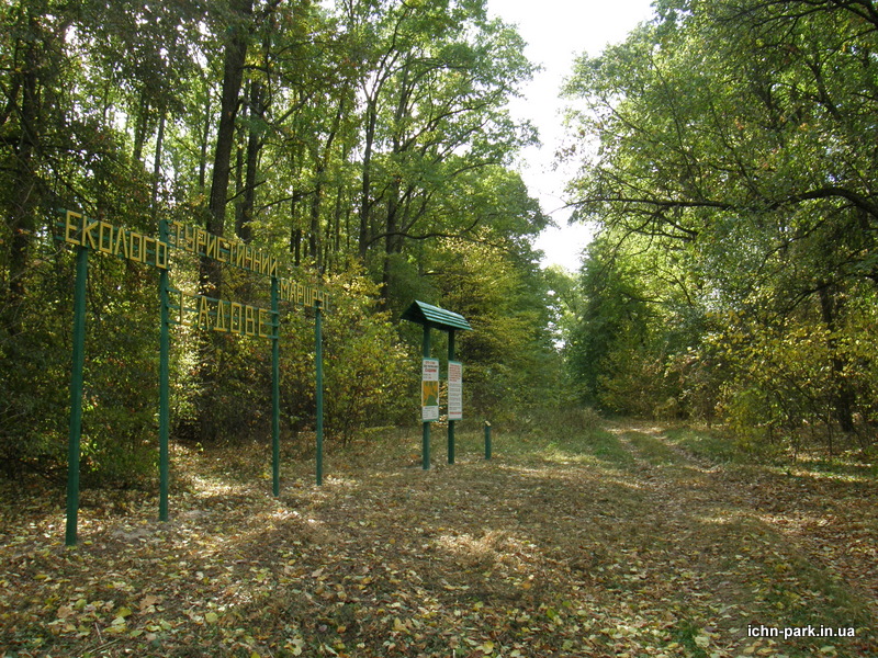 Еколого-туристичний маршрут «Садове»